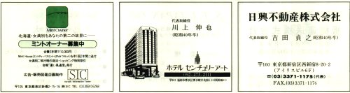 koukoku3-5.jpg (19776 バイト)
