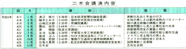 nimokukai.jpg (35371 バイト)